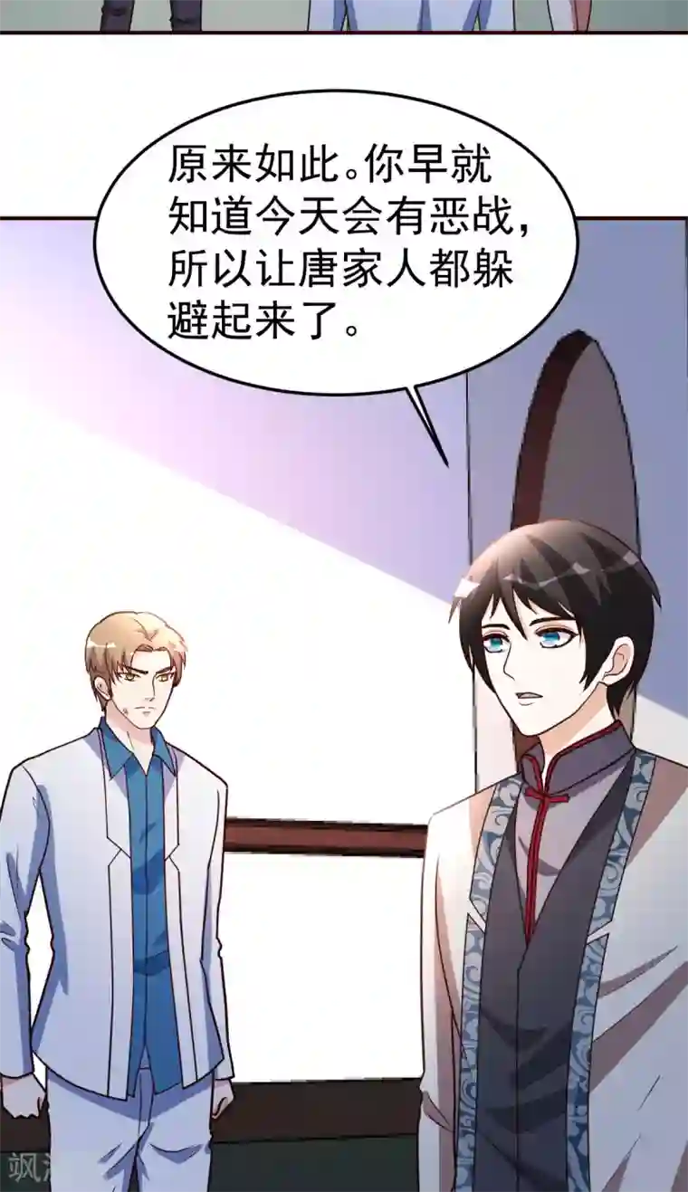 都市之修真归来第126话 导火索