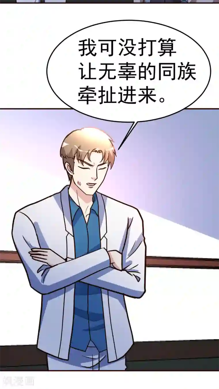 都市之修真归来第126话 导火索