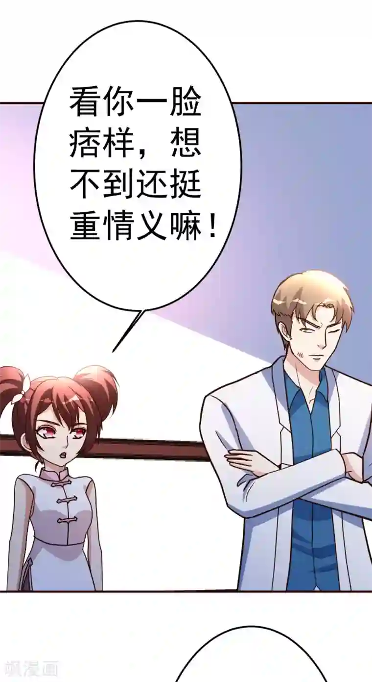 都市之修真归来第126话 导火索