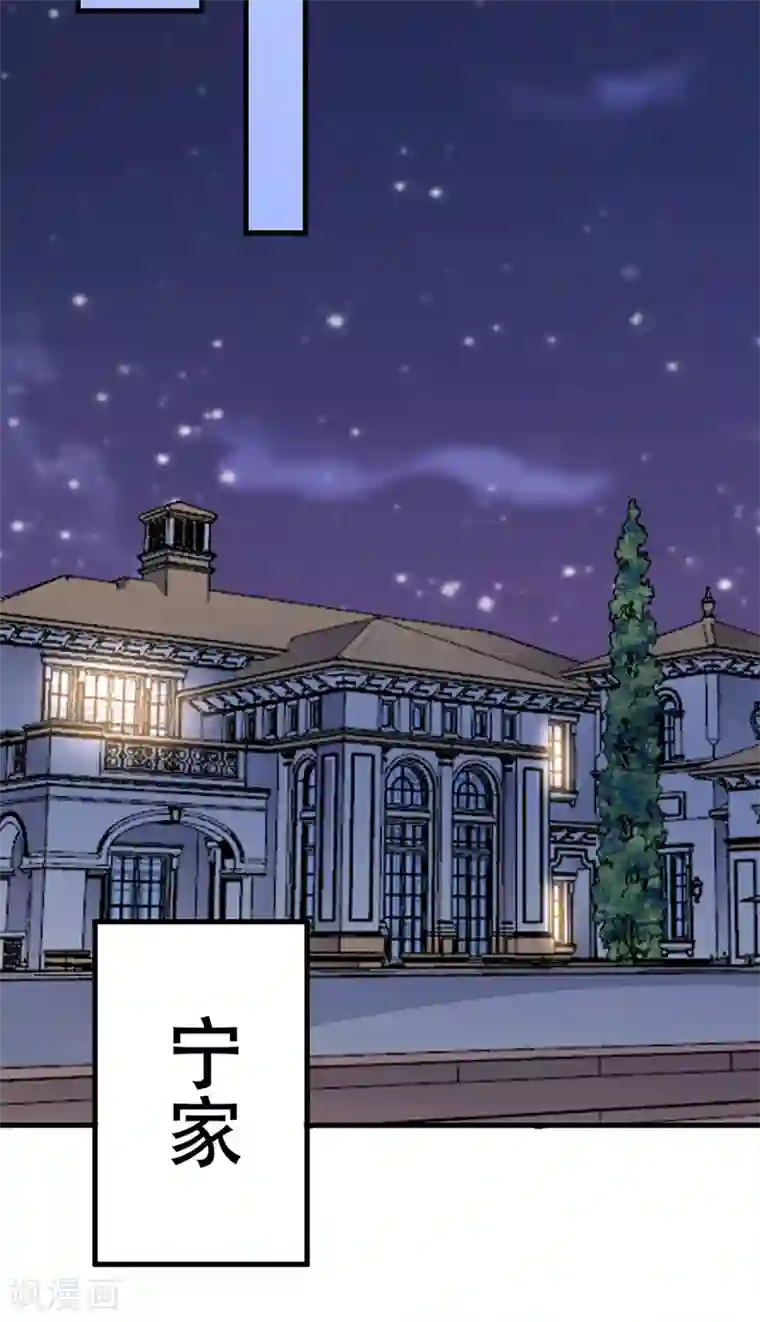 妙手狂医第173话 颜面大损