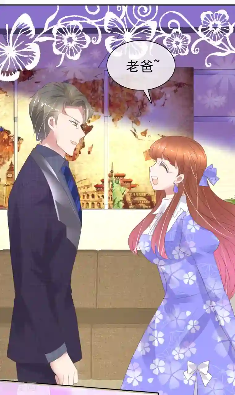 因爱宠你第374话