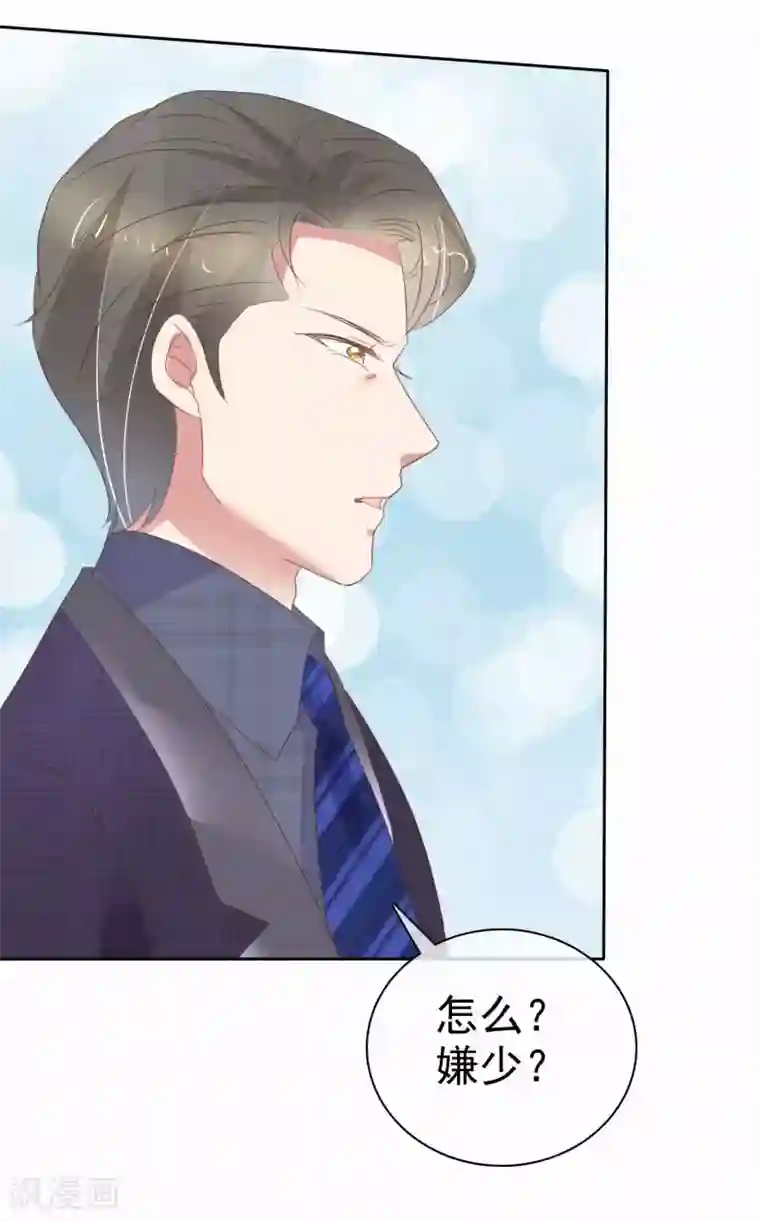 因爱宠你第374话