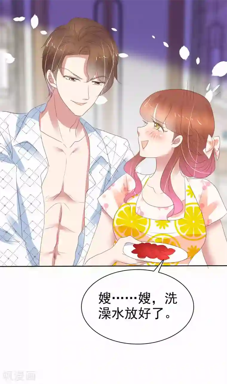 因爱宠你第374话