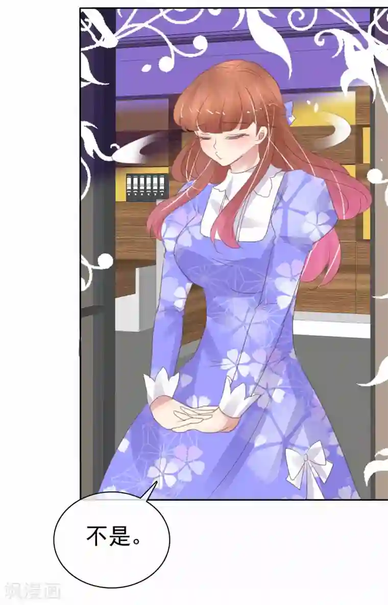 因爱宠你第374话