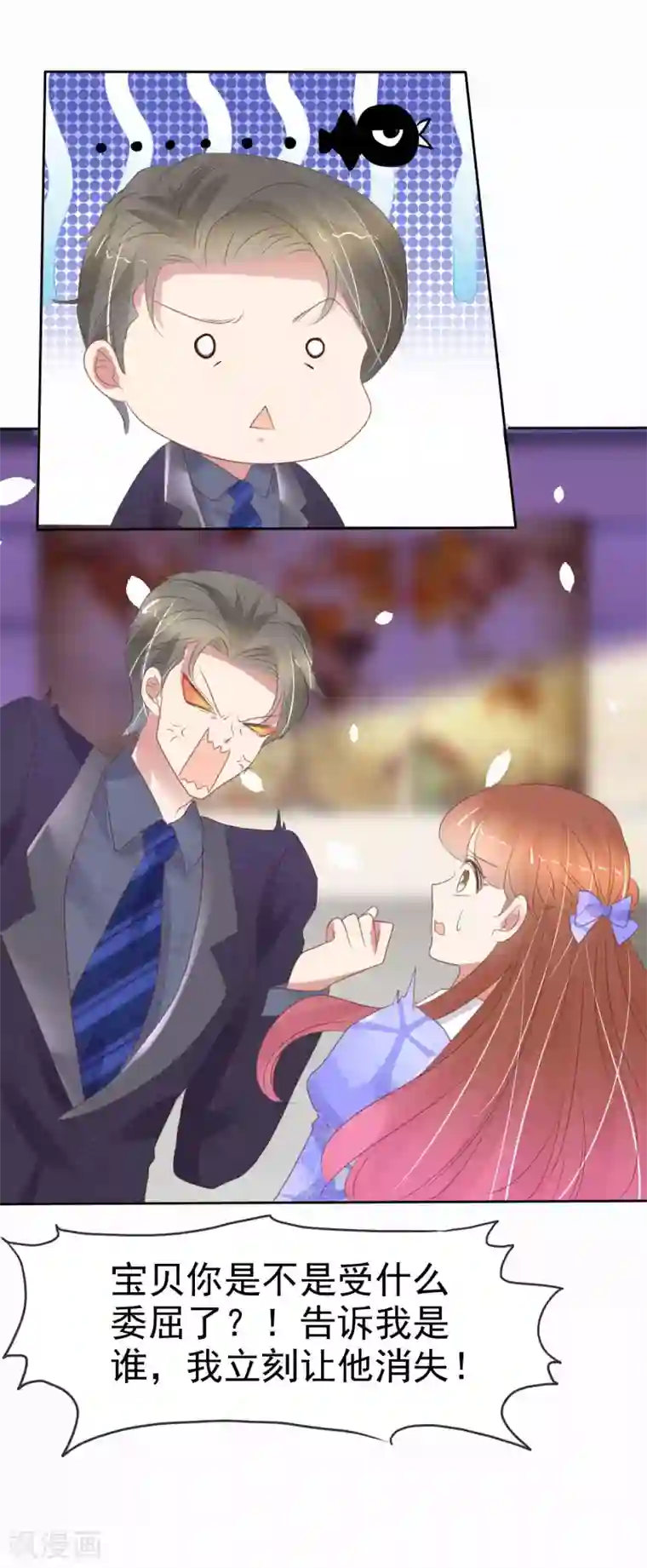 因爱宠你第374话