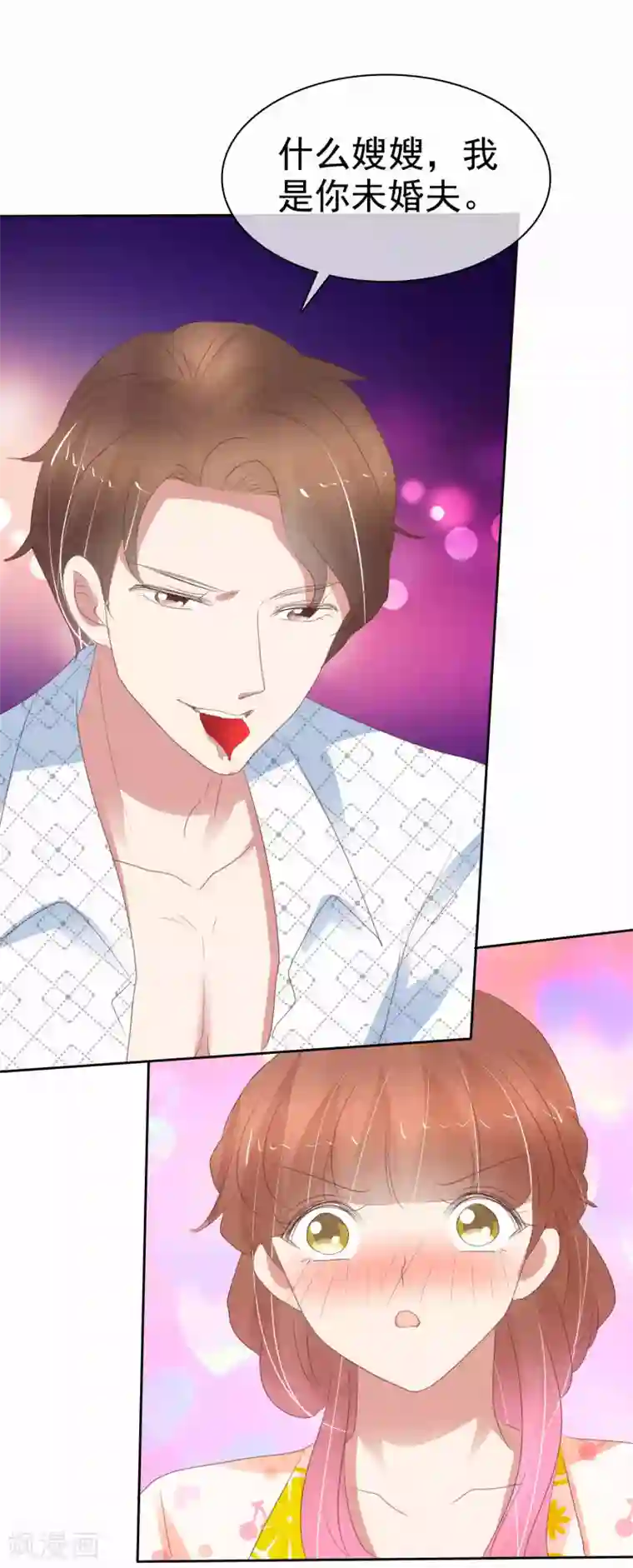 因爱宠你第374话