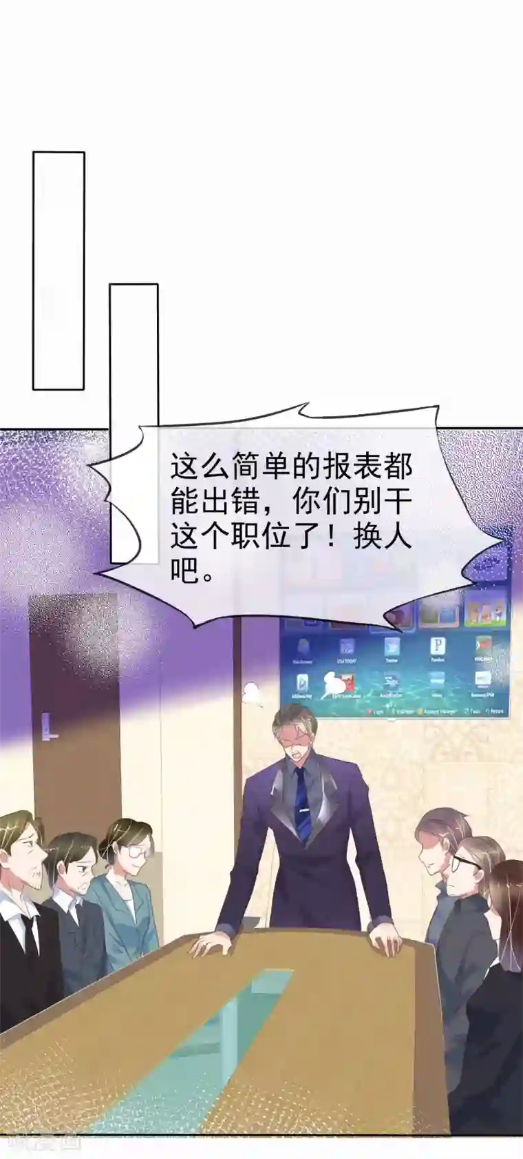 因爱宠你第374话