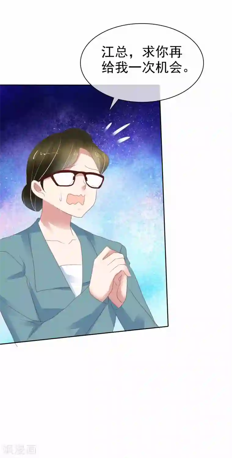 因爱宠你第374话