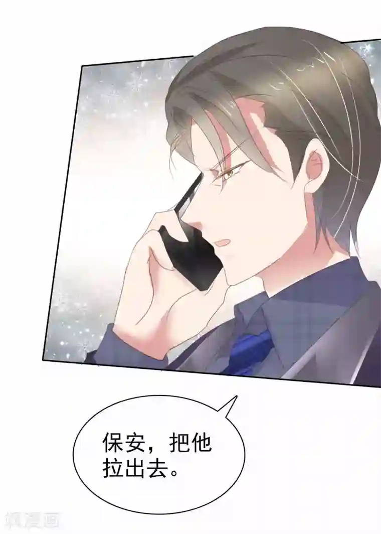 因爱宠你第374话