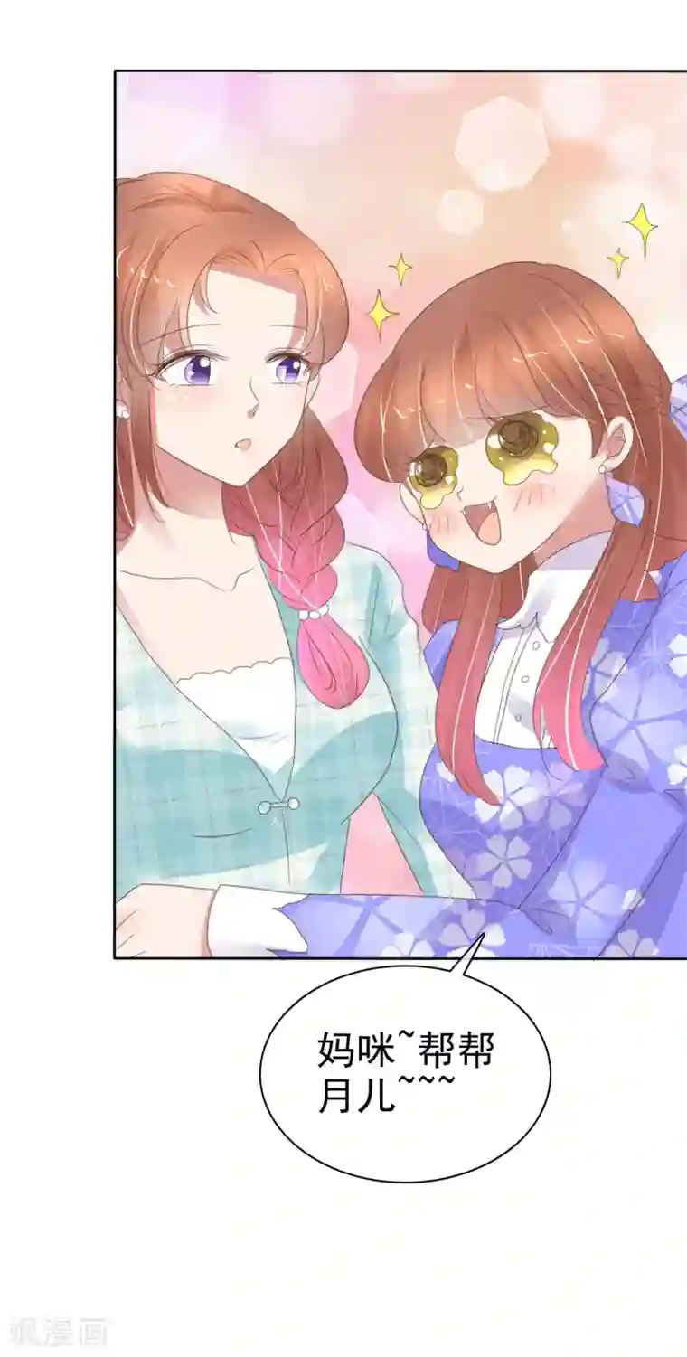 因爱宠你第375话