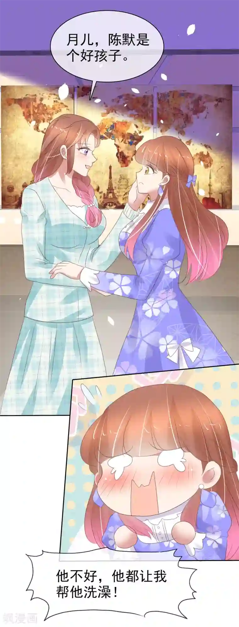 因爱宠你第375话