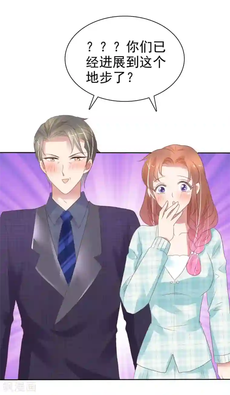 因爱宠你第375话