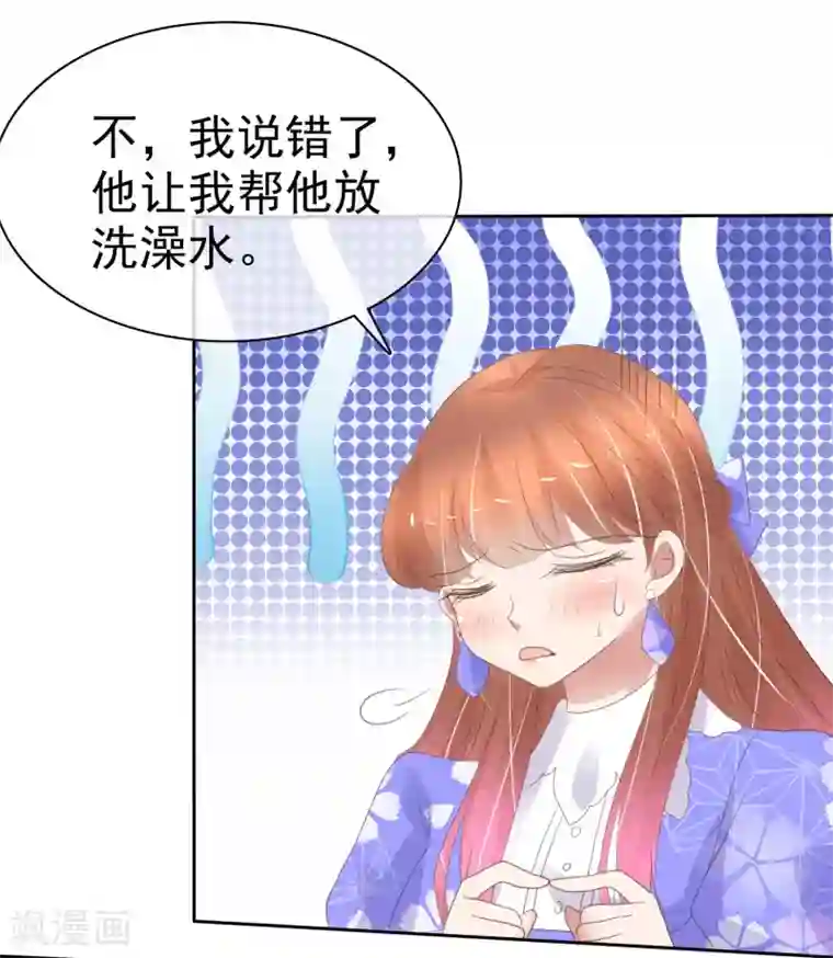 因爱宠你第375话