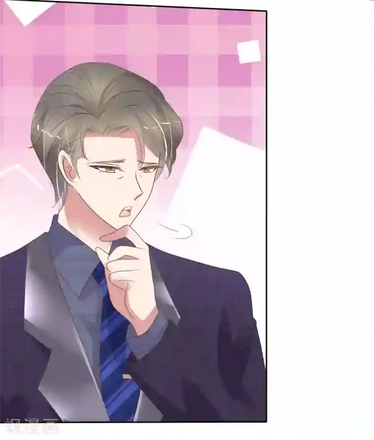 因爱宠你第375话