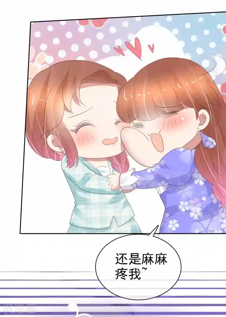 因爱宠你第375话