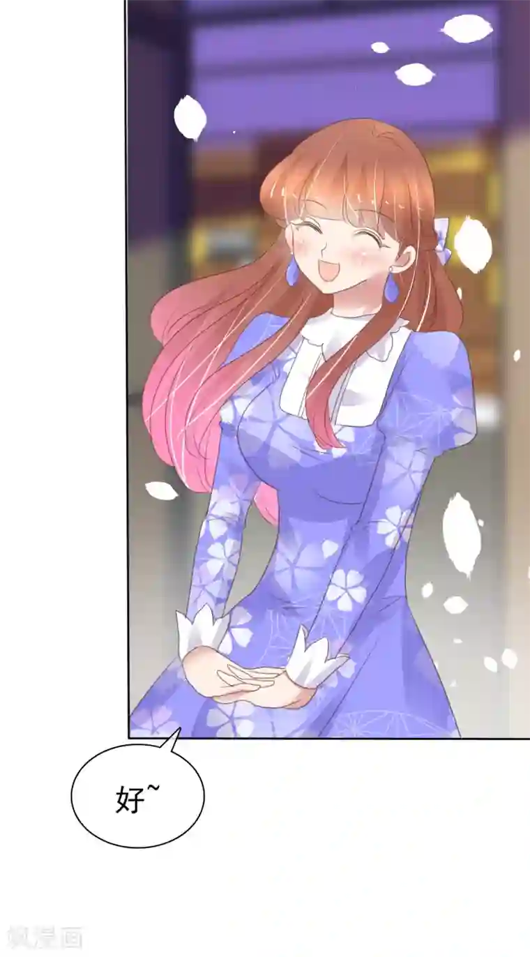 因爱宠你第375话