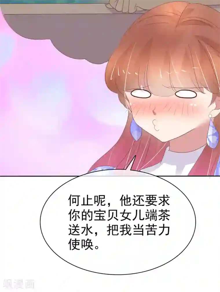 因爱宠你第375话