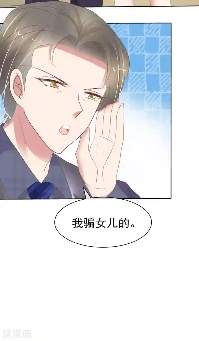 因爱宠你第375话