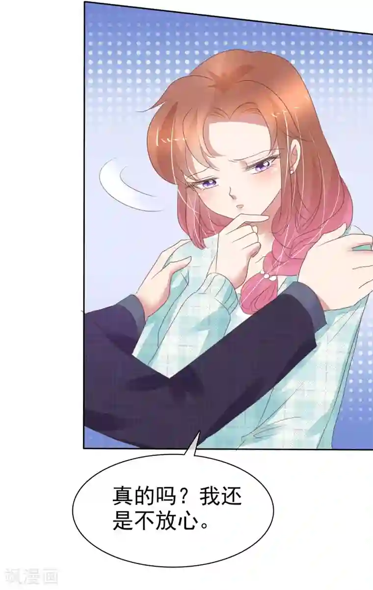 因爱宠你第375话