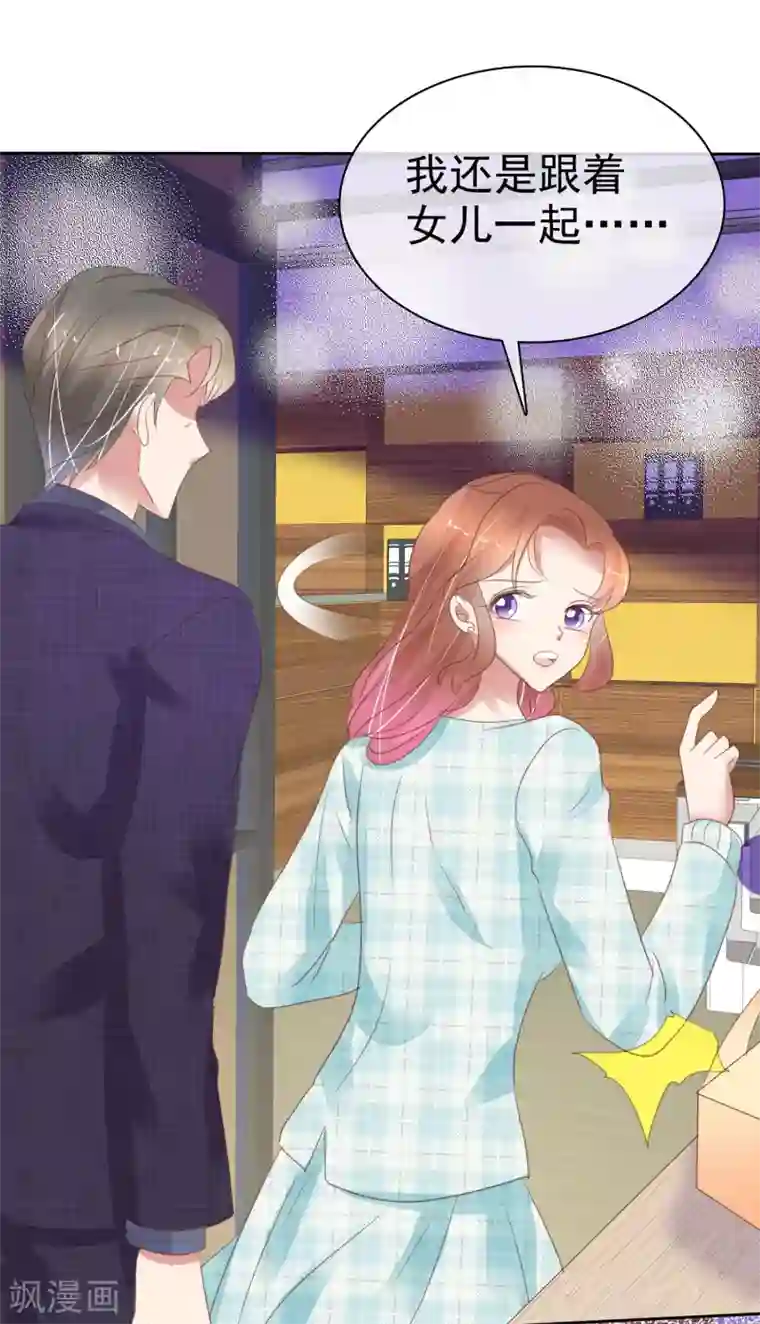 因爱宠你第375话