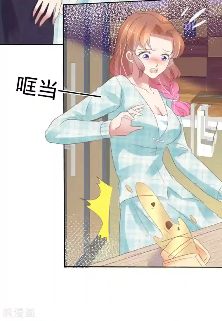 因爱宠你第375话