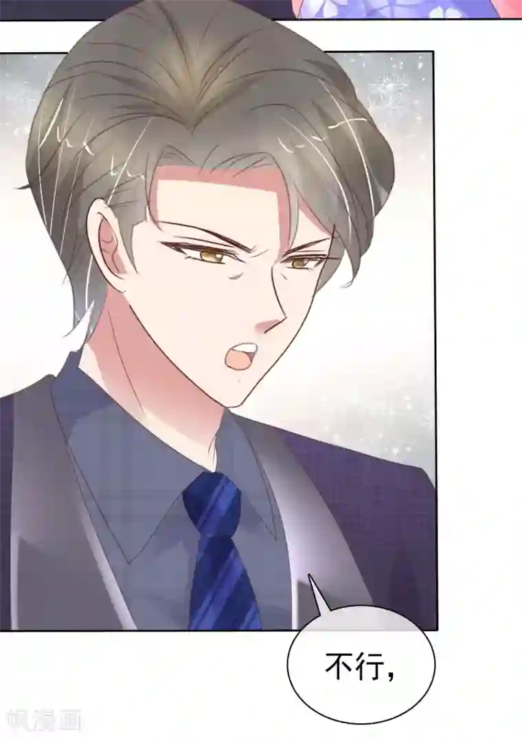 因爱宠你第375话