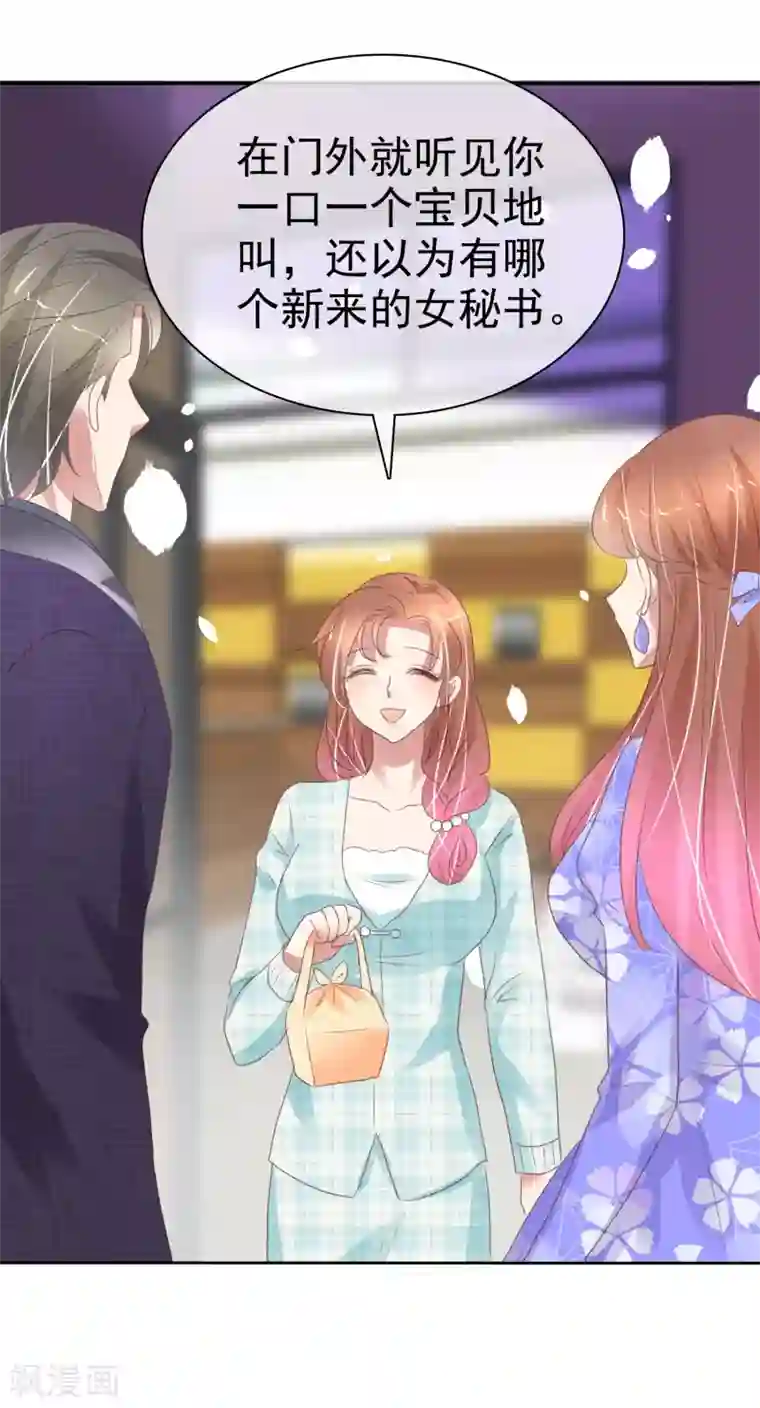 因爱宠你第375话