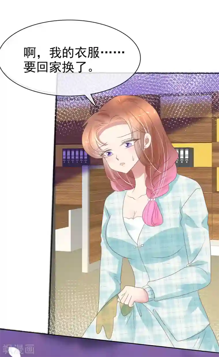 因爱宠你第376话