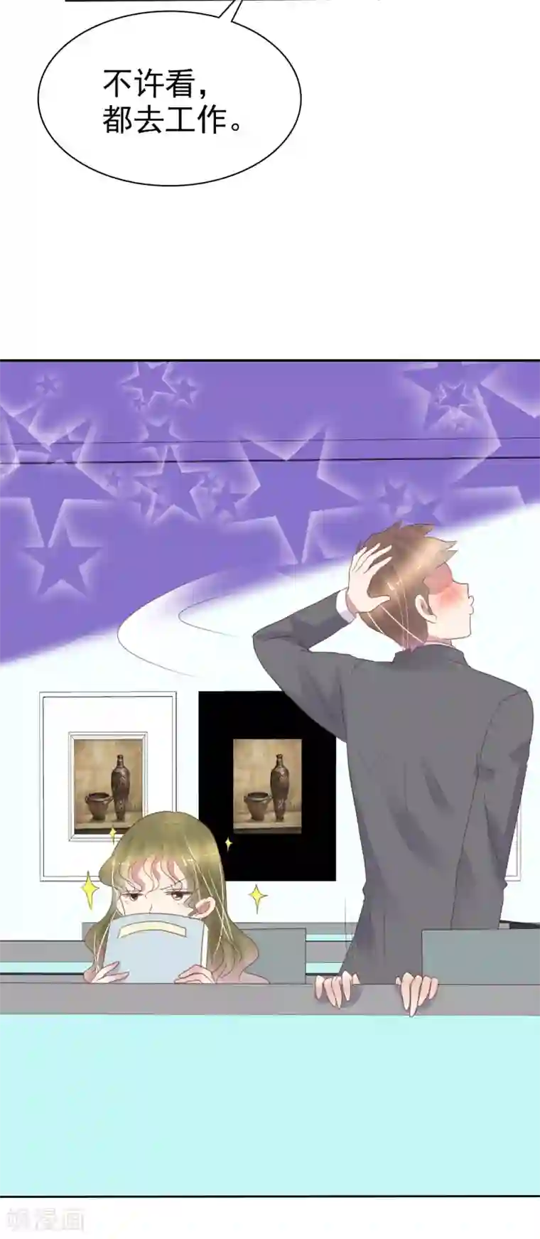 因爱宠你第376话