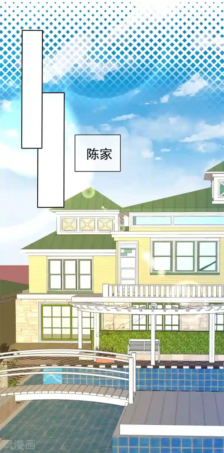 因爱宠你第376话