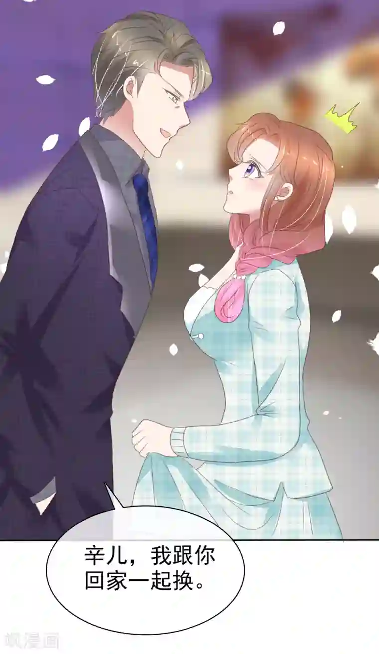 因爱宠你第376话