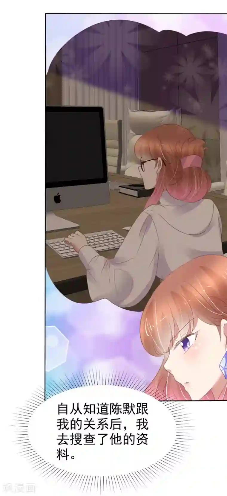 因爱宠你第376话