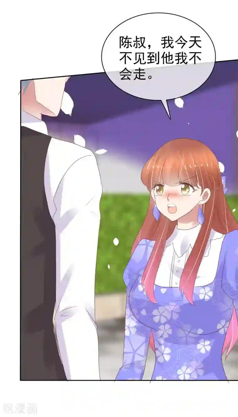 因爱宠你第376话