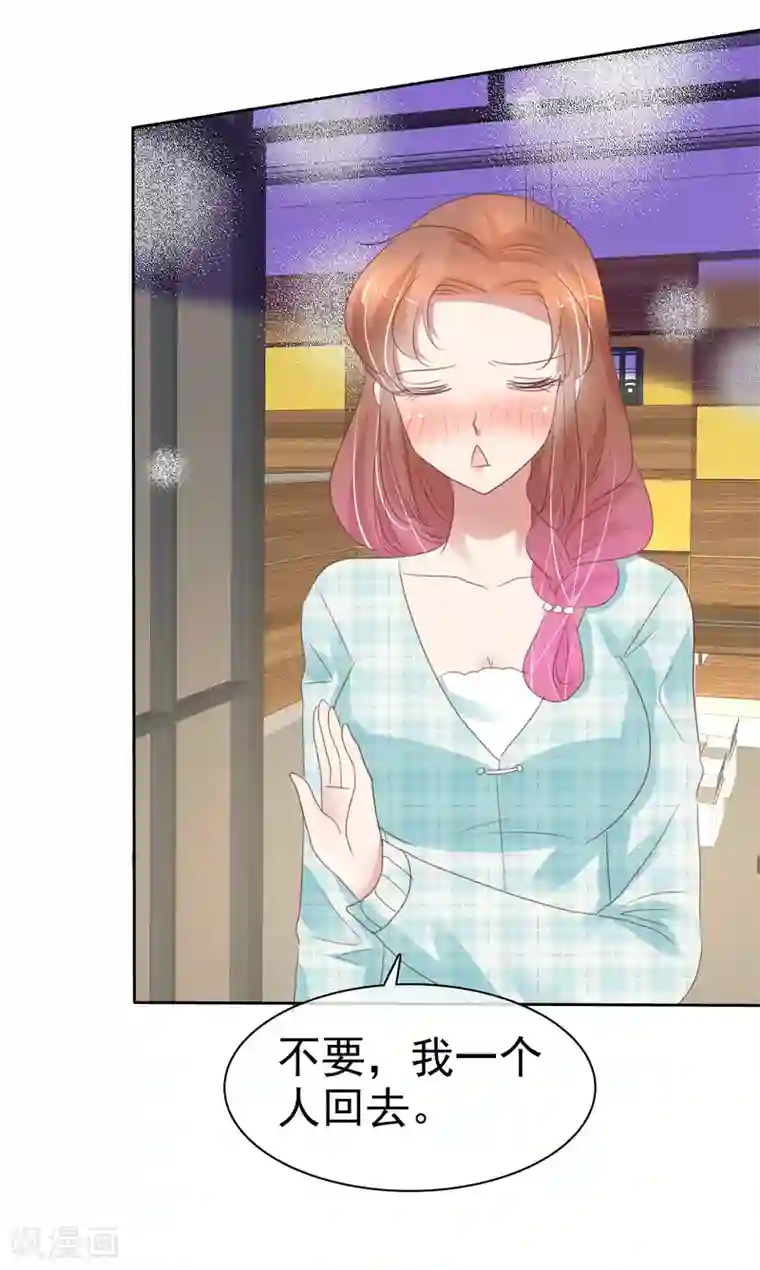 因爱宠你第376话