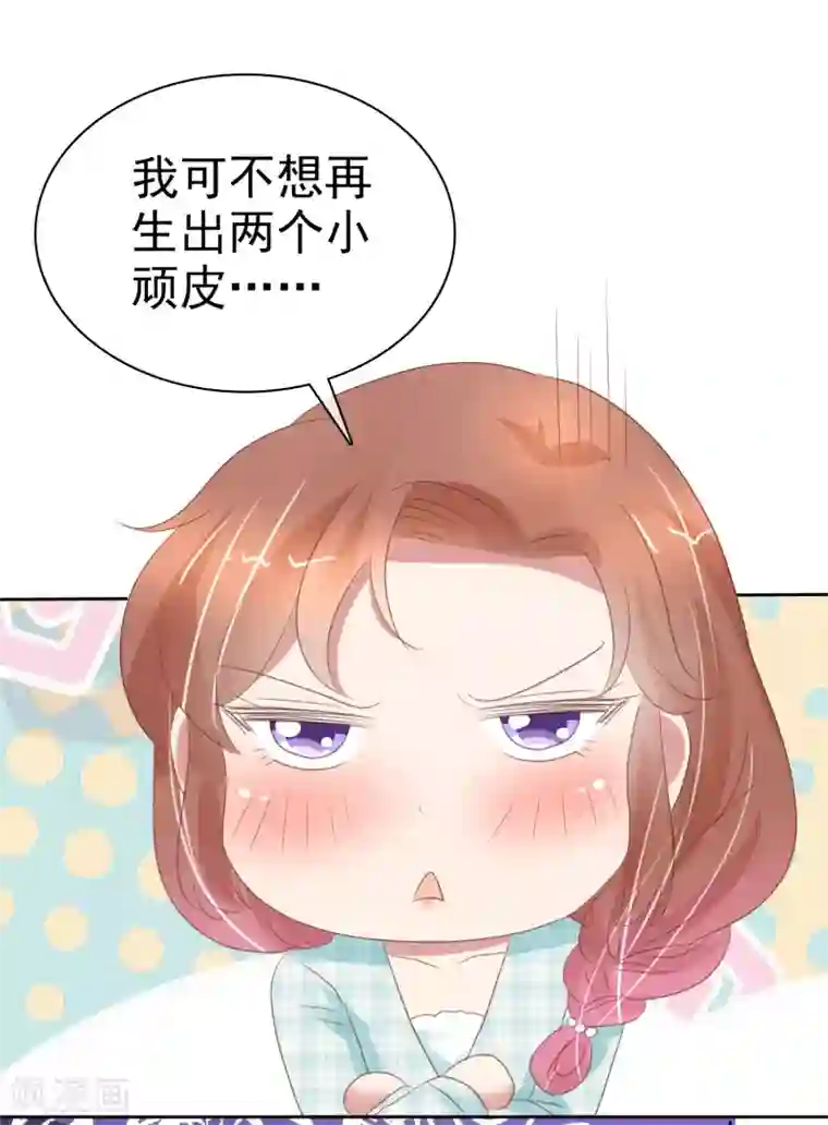 因爱宠你第376话