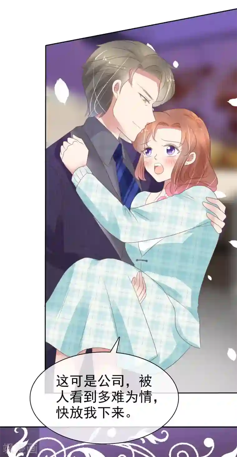 因爱宠你第376话