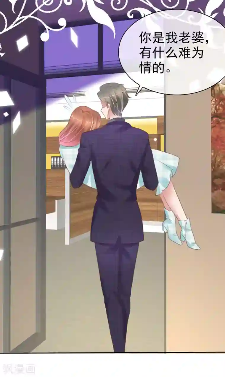 因爱宠你第376话