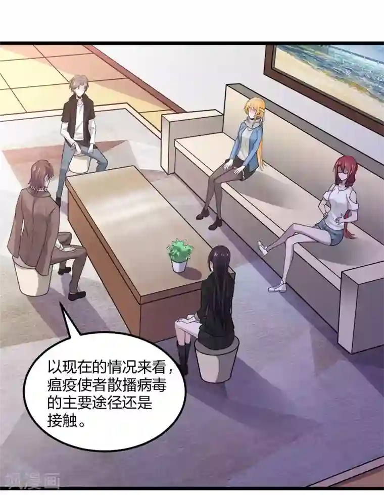 剑舞第165话 对策