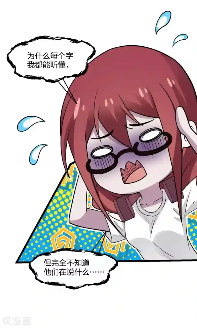 剑舞第165话 对策