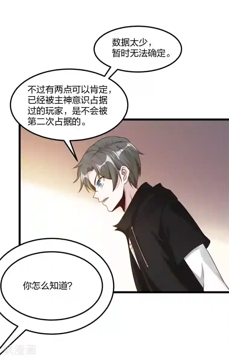 剑舞第165话 对策