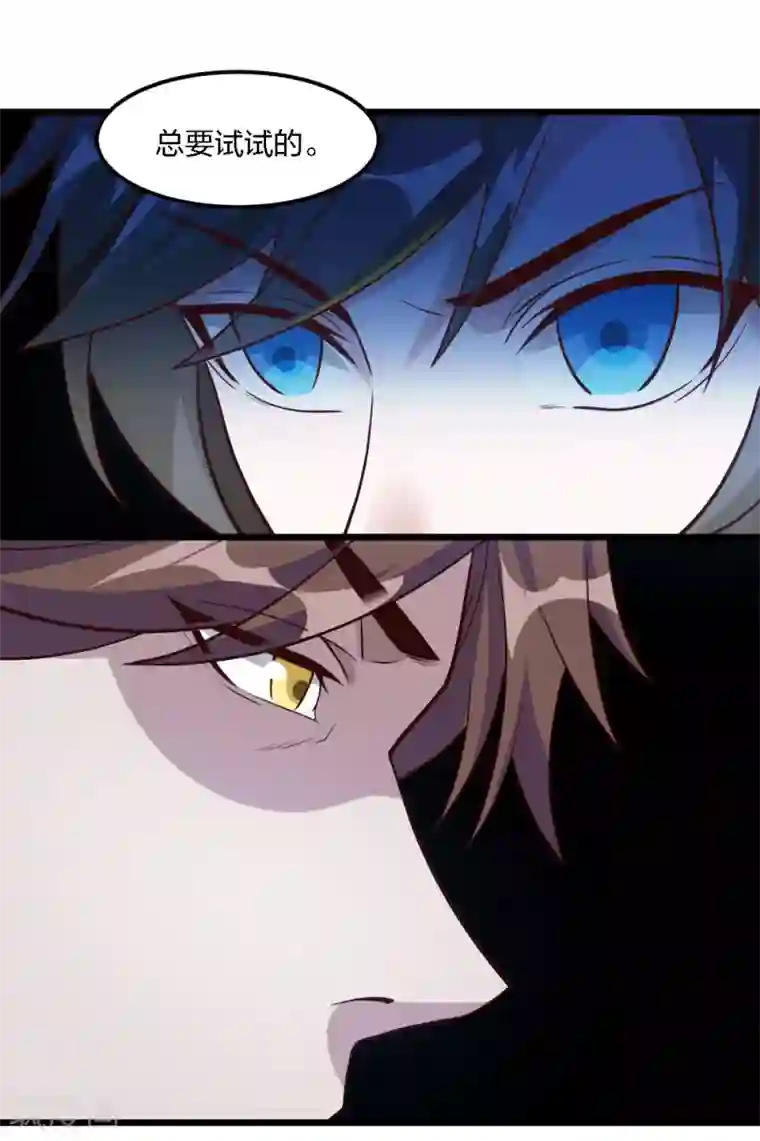 剑舞第165话 对策