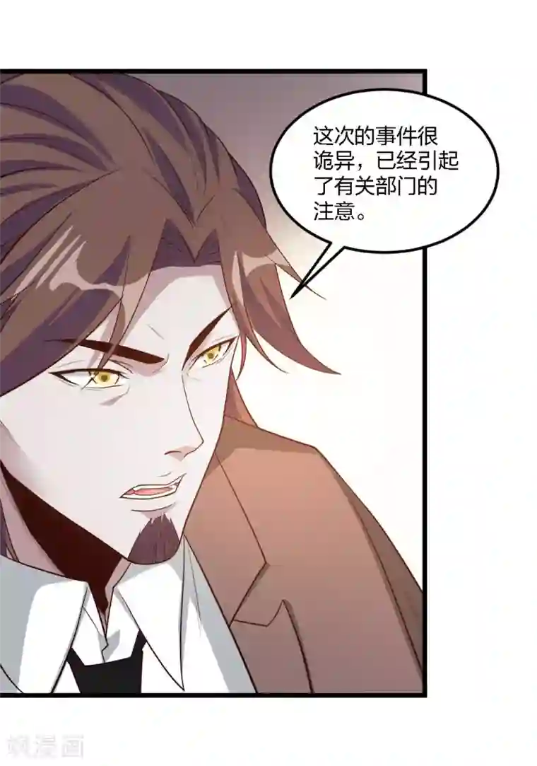 剑舞第165话 对策