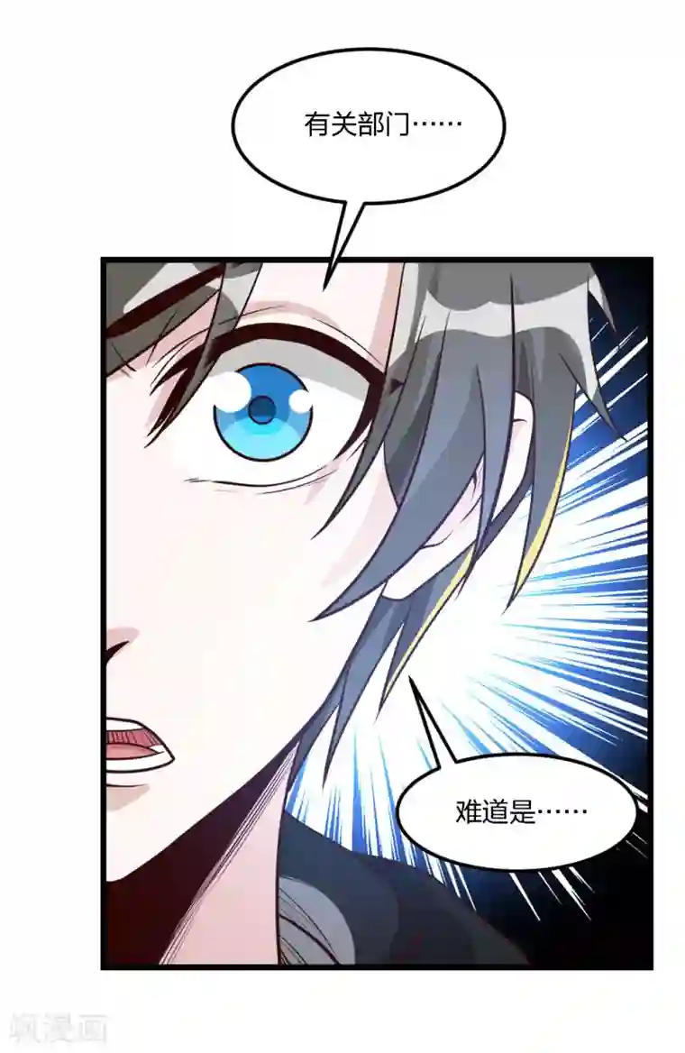 剑舞第165话 对策