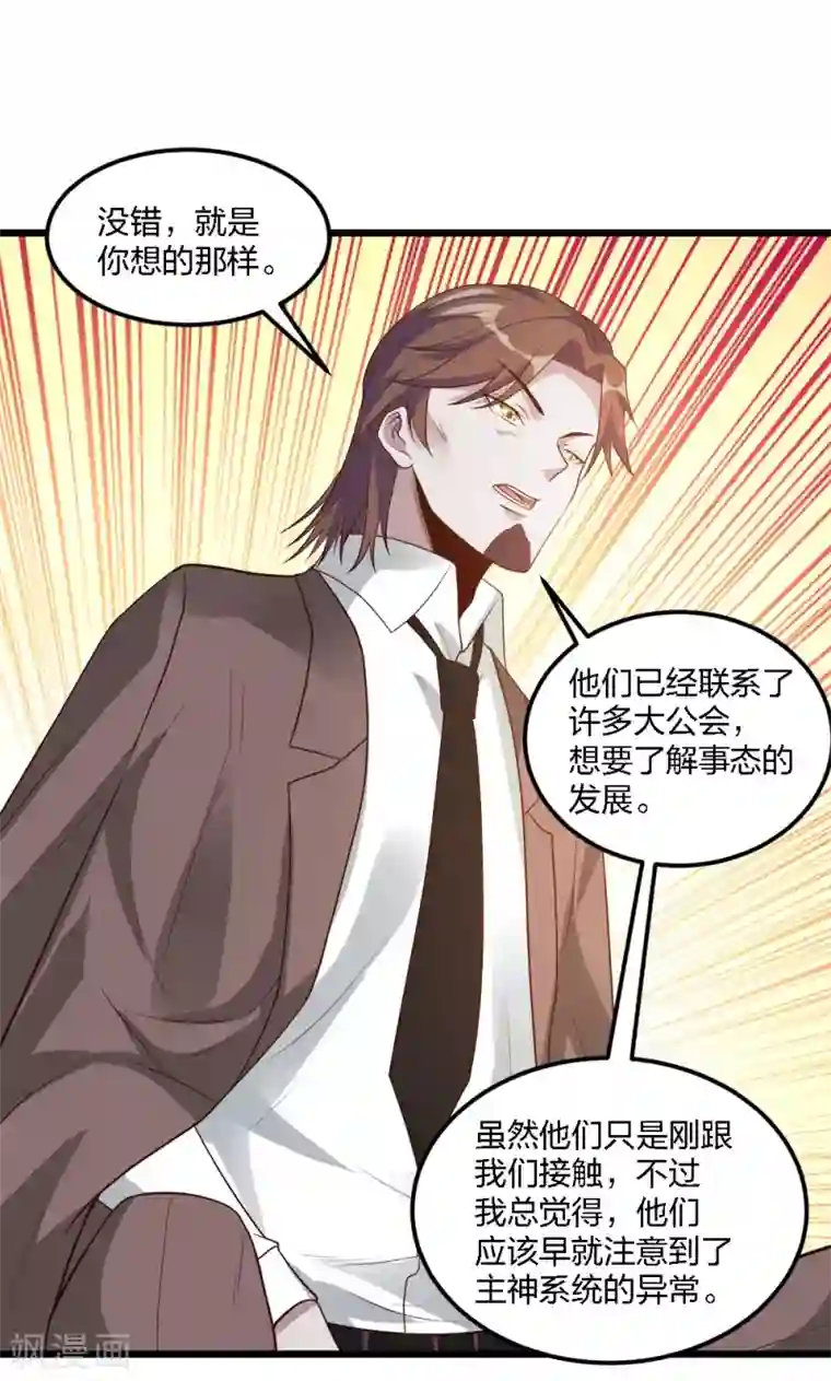 剑舞第165话 对策