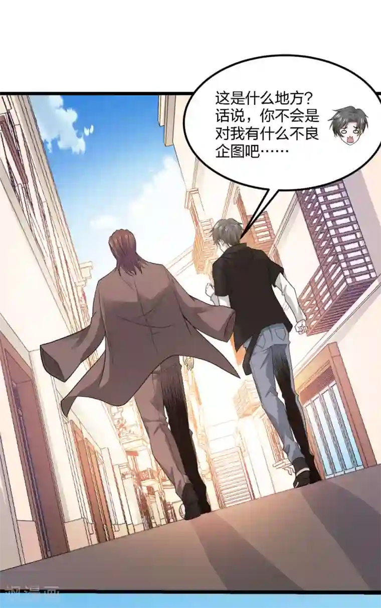 剑舞第165话 对策