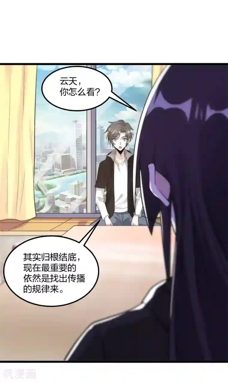 剑舞第165话 对策