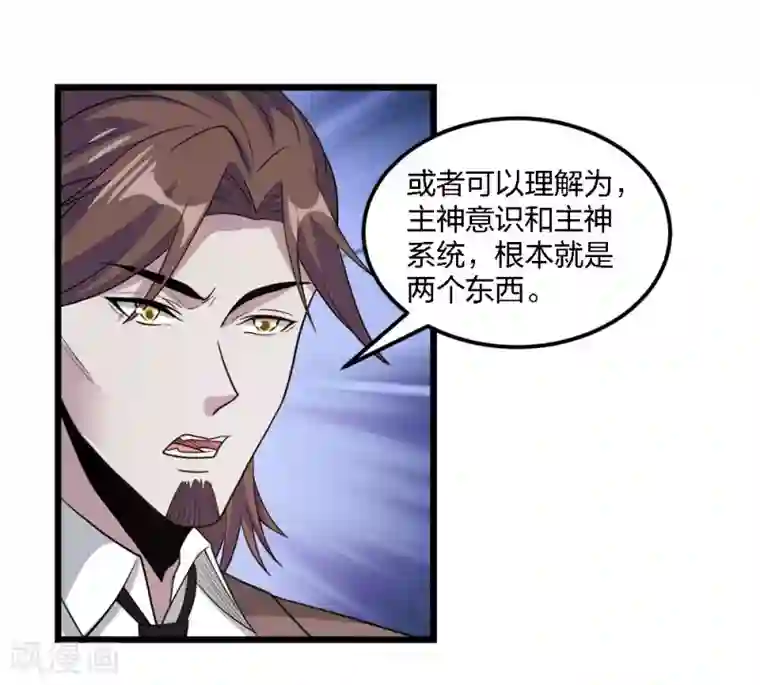 剑舞第165话 对策