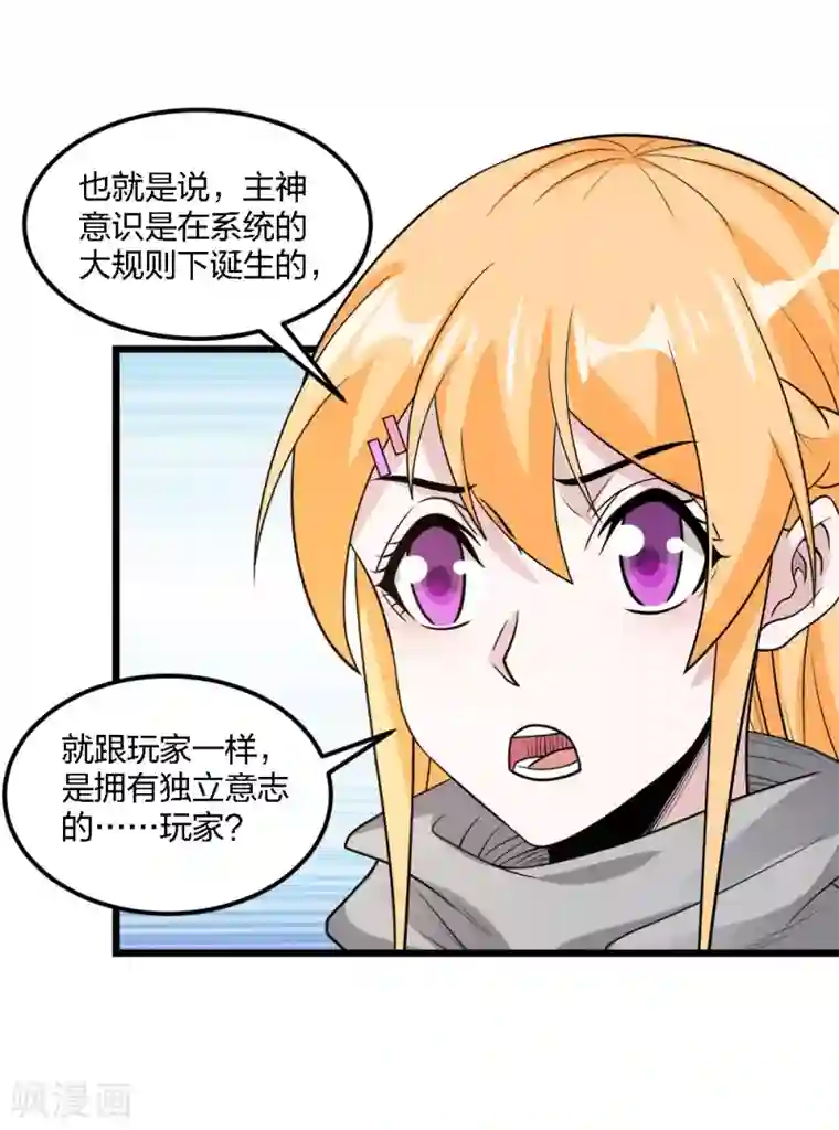 剑舞第165话 对策