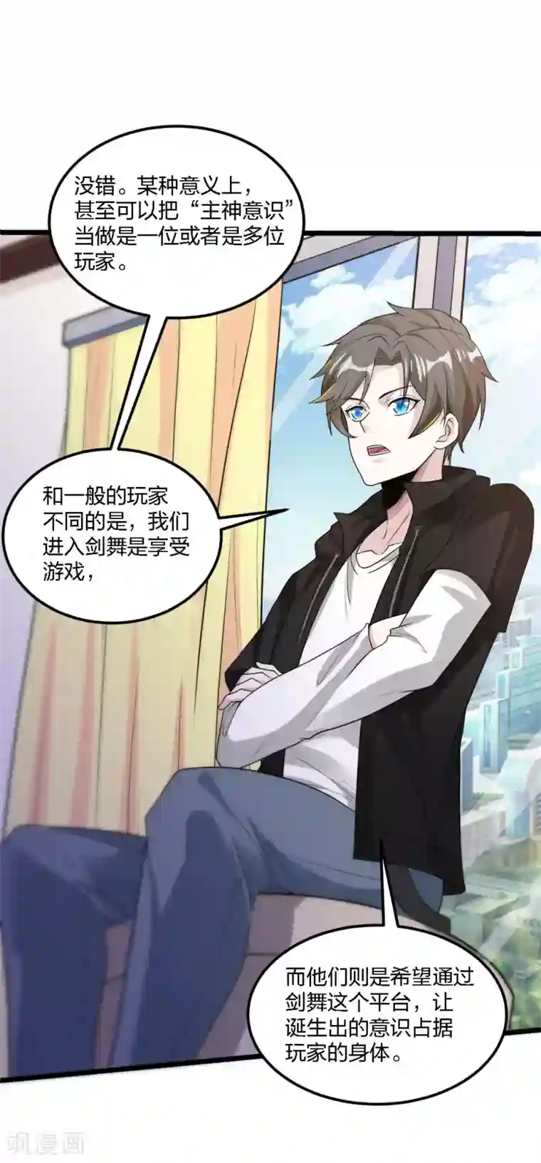 剑舞第165话 对策