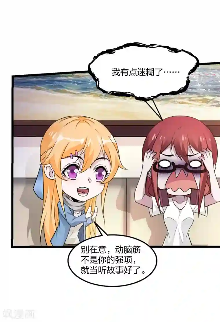 剑舞第165话 对策